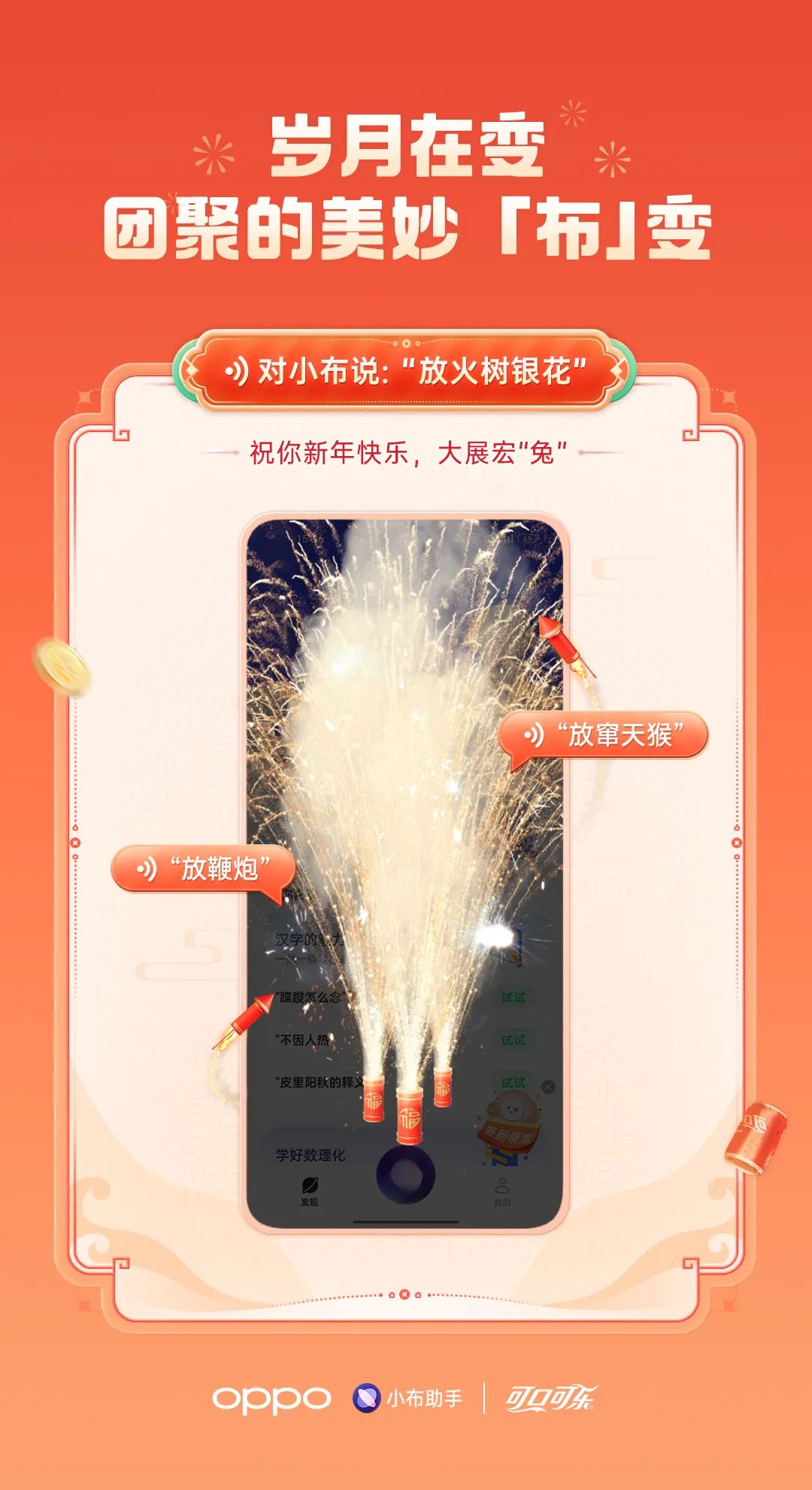 当智能助手,成为营销高手