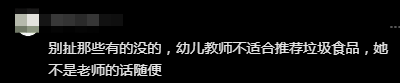 “挖呀挖”黄老师终于接广告?网友又不淡定了