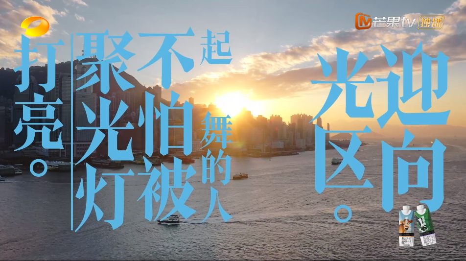 芒果台百万文案又来了!《声生不息·大湾区季》
