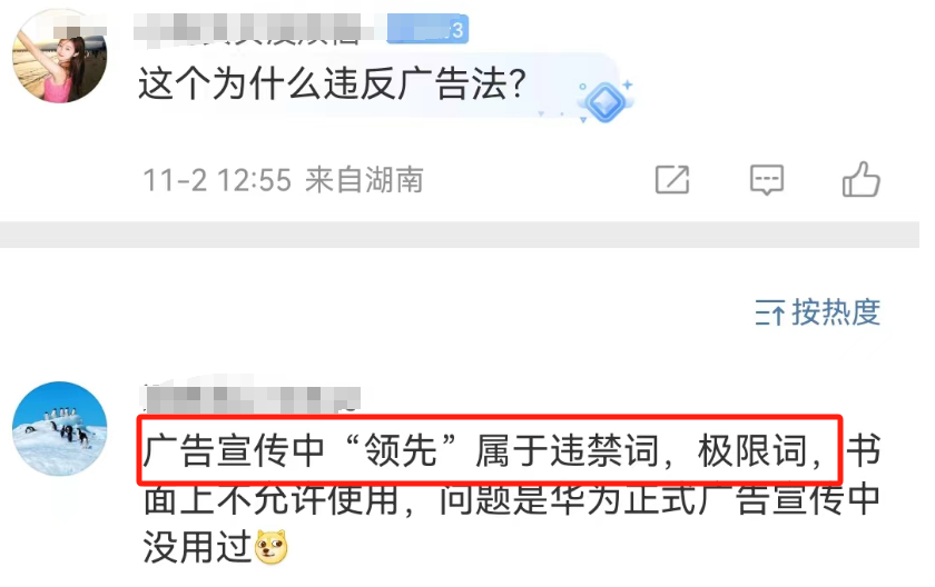 华为突然被举报,蜜雪冰城粉丝笑不活了!