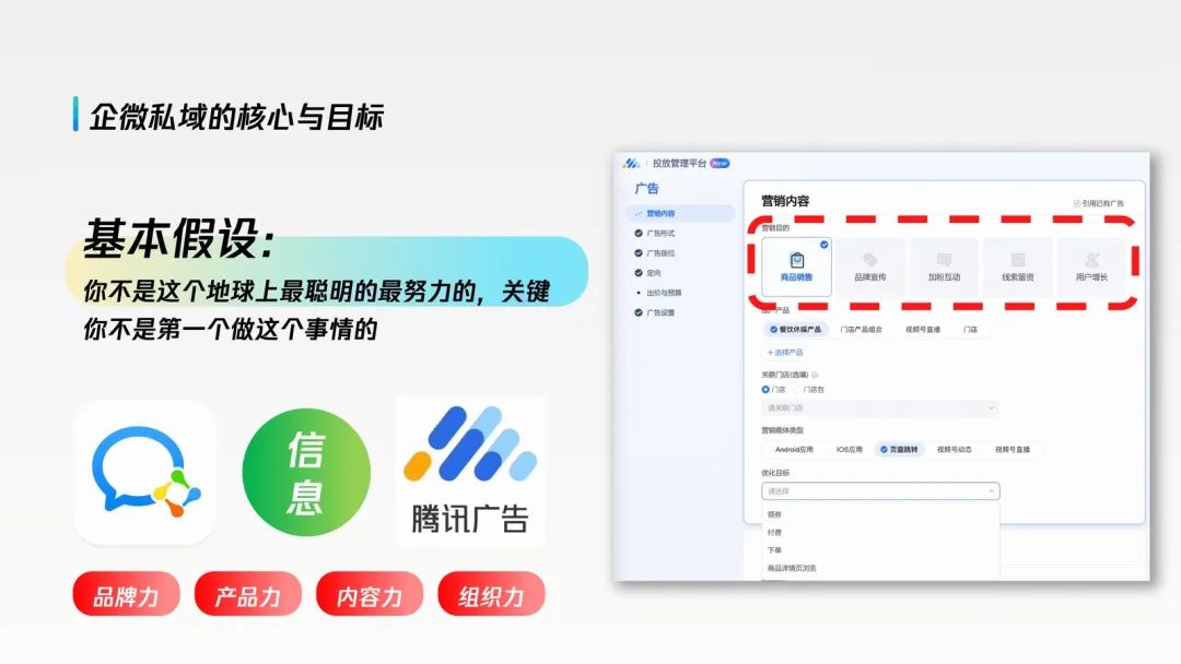 私域年营收超1亿的实操复盘!