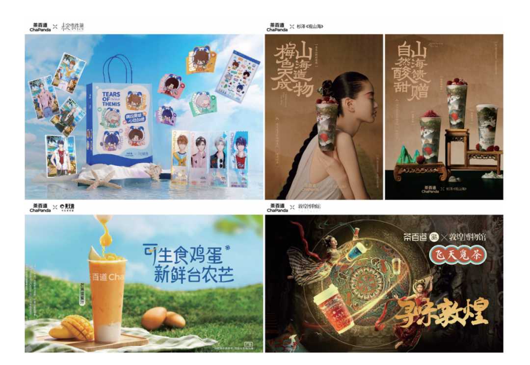 茶百道招股书拆解,行业老三的“侥幸”与“辛苦”