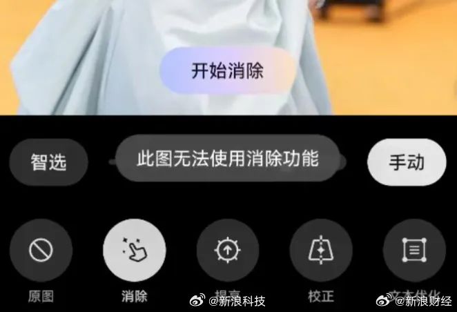 &ldquo;一键脱衣&rdquo;的华为P70，内娱第一女菩萨看到都慌了！