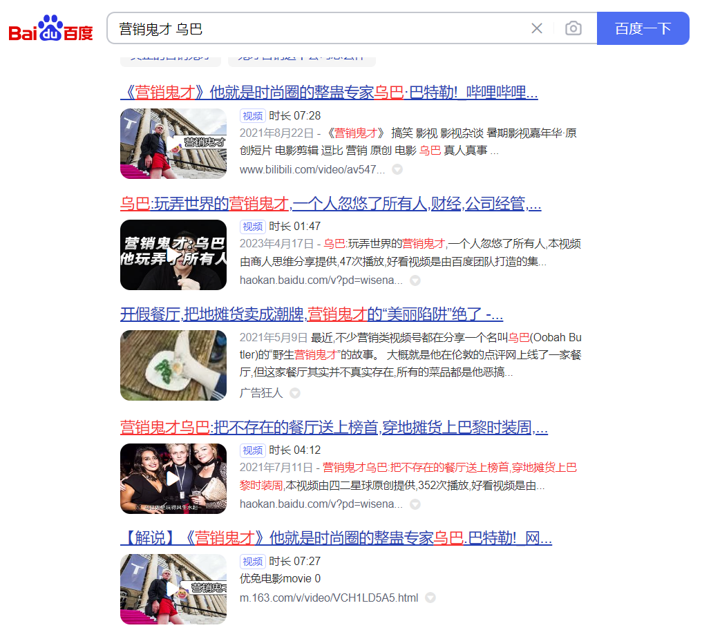 玩弄世界的&ldquo;营销鬼才&rdquo;：用了&ldquo;波司登&rdquo;一样的方法论，6个月打造了&ldquo;伦敦网红餐厅&rdquo;