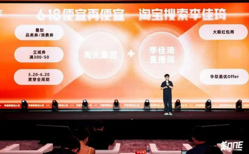 618取消预售,李佳琦为啥“不听话”