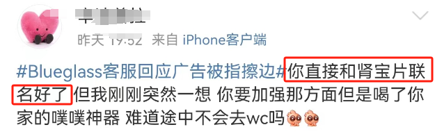 49元一杯的&ldquo;壮阳酸奶&rdquo;被嘲，4亿中产不淡定了
