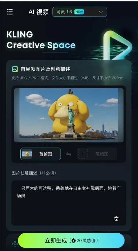 1分钟生成“巨物宝可梦”,这个AI生图神器太好玩了