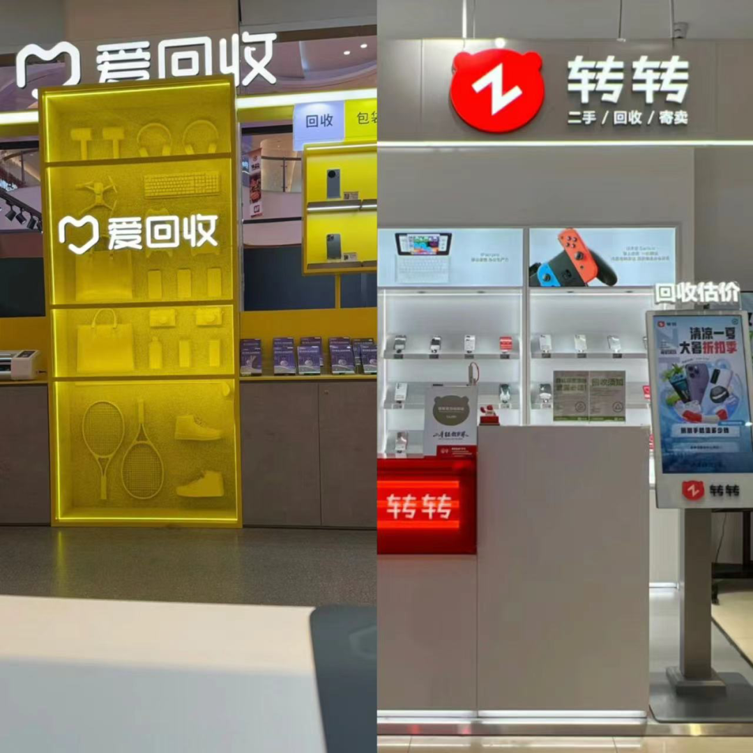 闲鱼想线下&ldquo;翻身&rdquo;，转转、爱回收等二手电商对手能同意吗