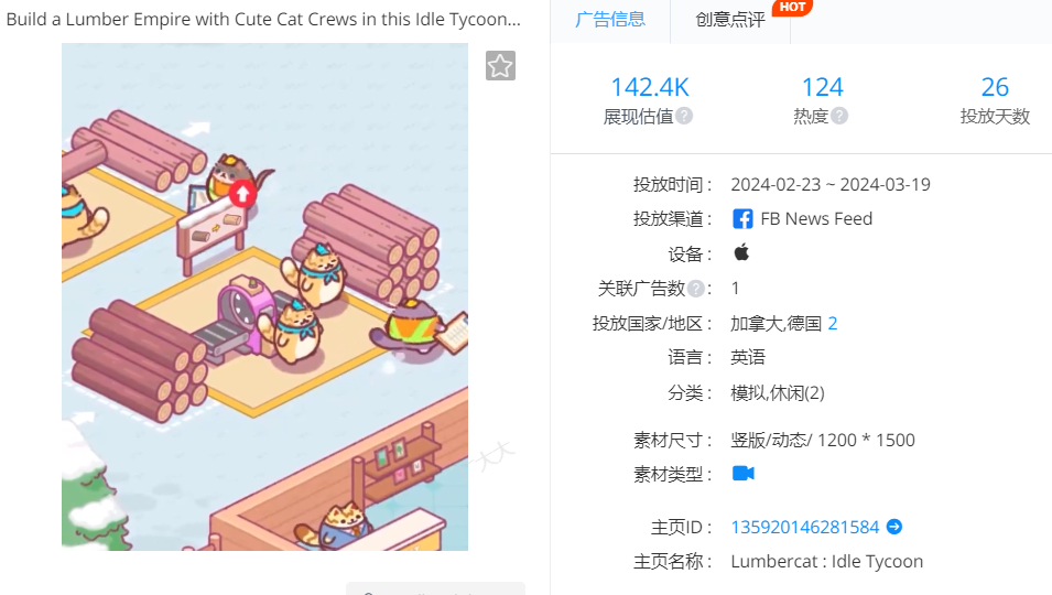 Treeplla又出手了！成熟玩法+猫咪题材能否连续成功？