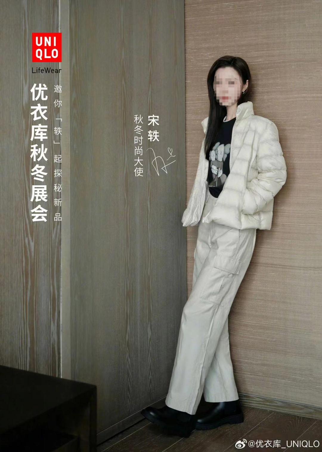 代言优衣库被骂惨,内娱“嫂子之光”塌了