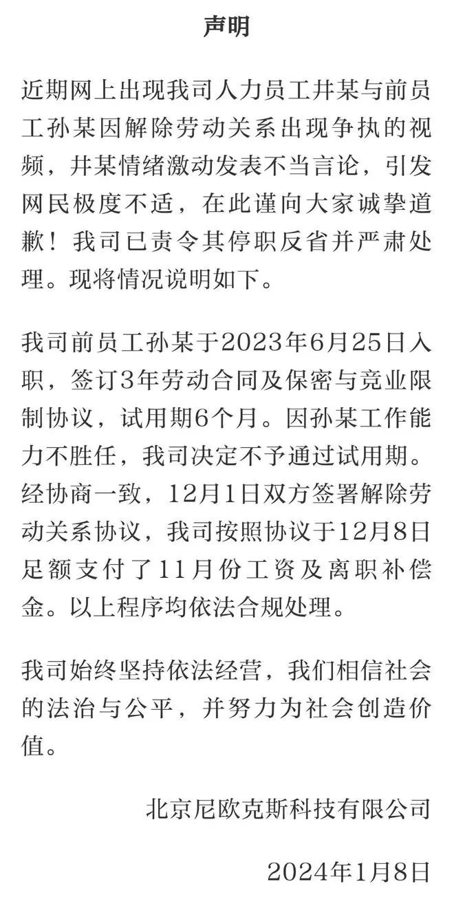 上热搜的&ldquo;北京首钢&rdquo;为何会被&ldquo;嚣张女高管&rdquo;舆情&ldquo;捅刀&rdquo;？