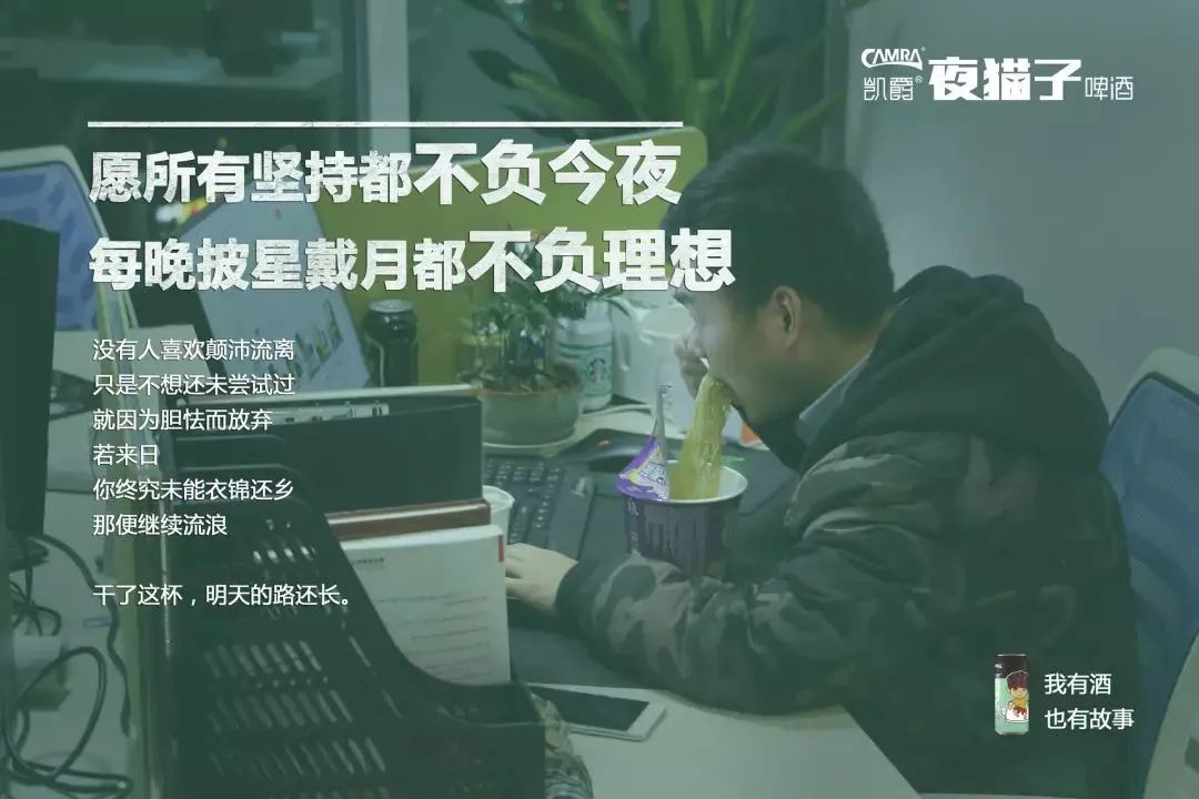 职场主题广告,这几支给你灵感