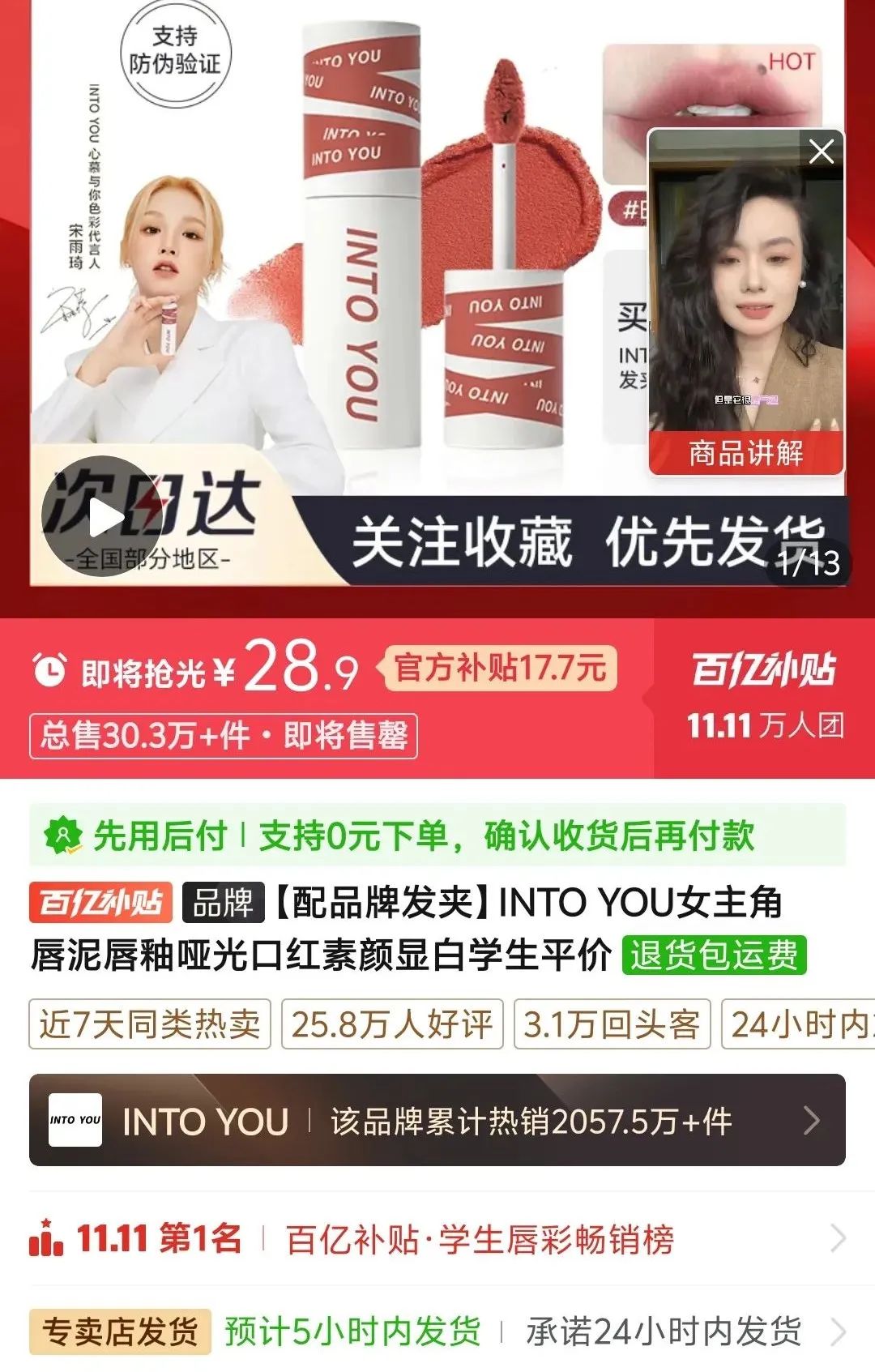 这个双11,他们成为大促主角