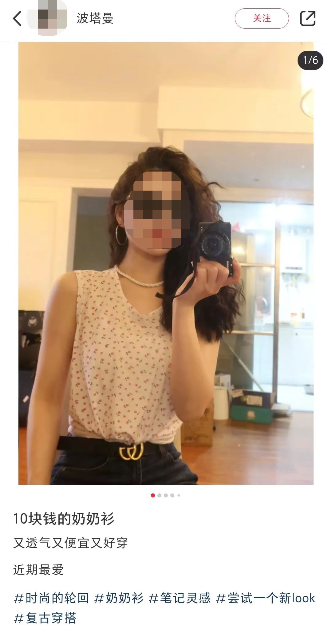“老奶奶汗衫”火爆小红书,优衣库辣妹都懵了