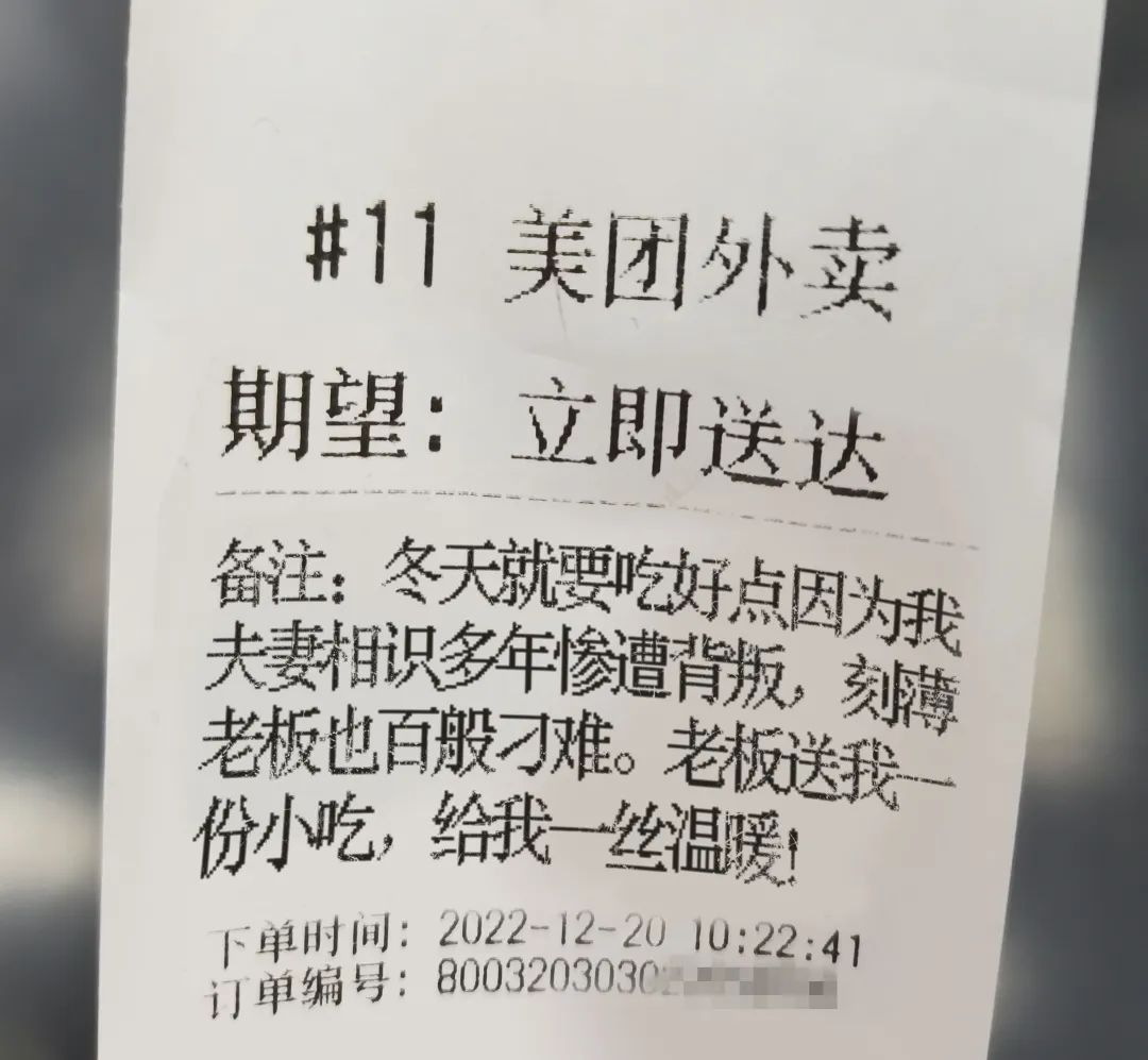 这个冬天,美团外卖的营销传播“暖胃”又“暖心”