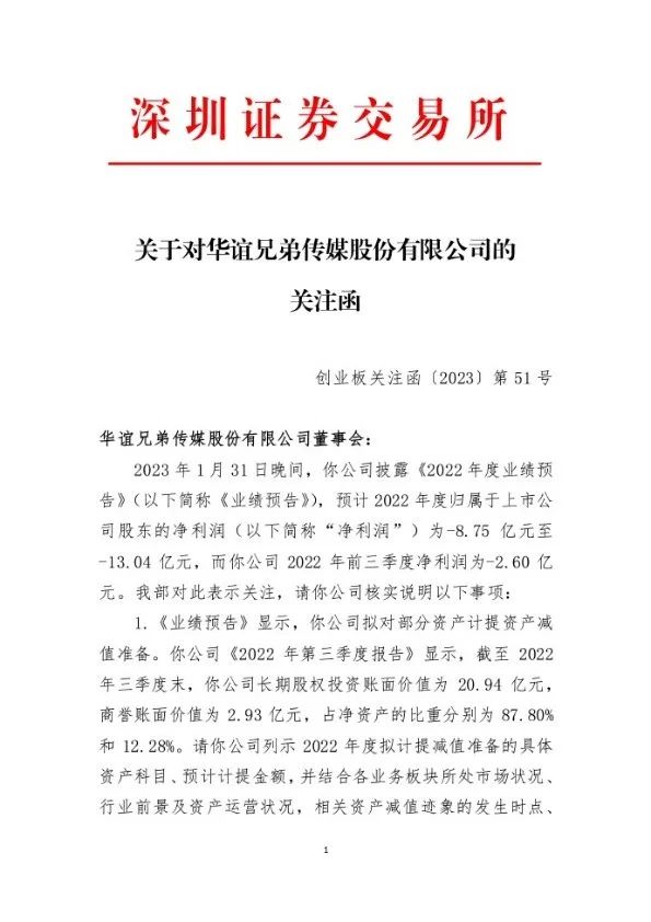从华谊到TVB,影视业的尽头也是直播?