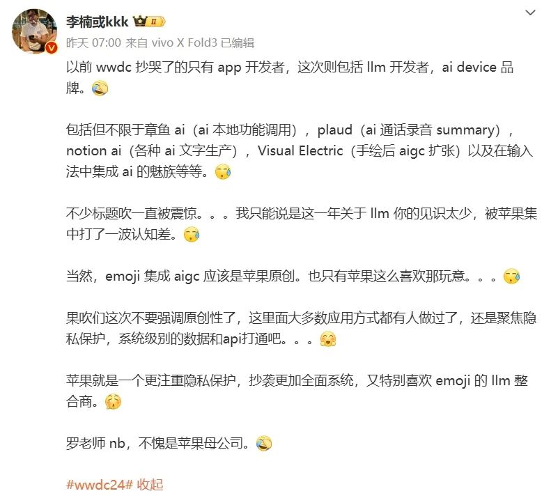 不必急着给苹果WWDC2024打差评