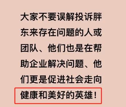 胖东来的隔夜鱼,给山姆上了一课