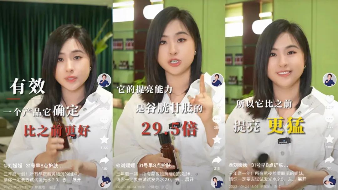 创造新纪录,他们打响抖音电商“双11”第一枪