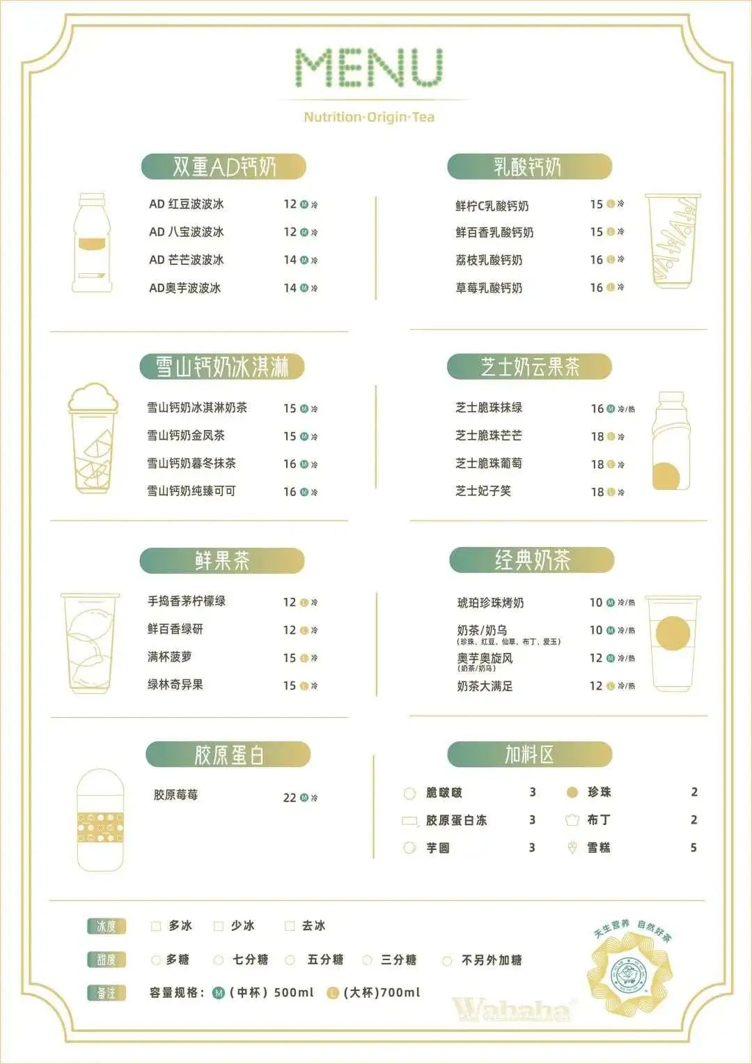 破产的娃哈哈奶茶店，让支持者伤透了心
