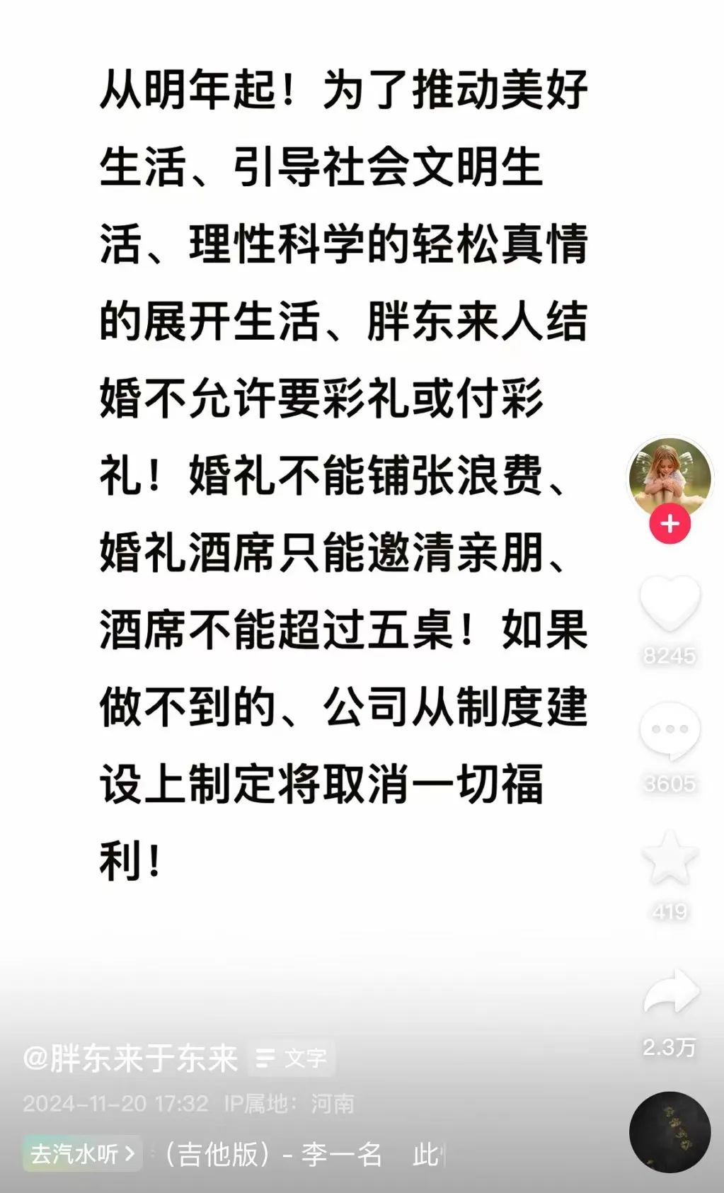 胖东来的滤镜，会不会被&ldquo;爹味&rdquo;打碎？