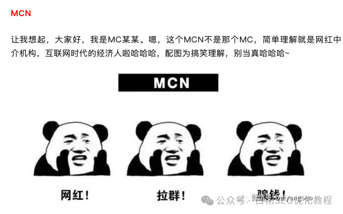 矩阵搞流量,就是用数量对抗平台内容和算法的不确定性?【收藏】