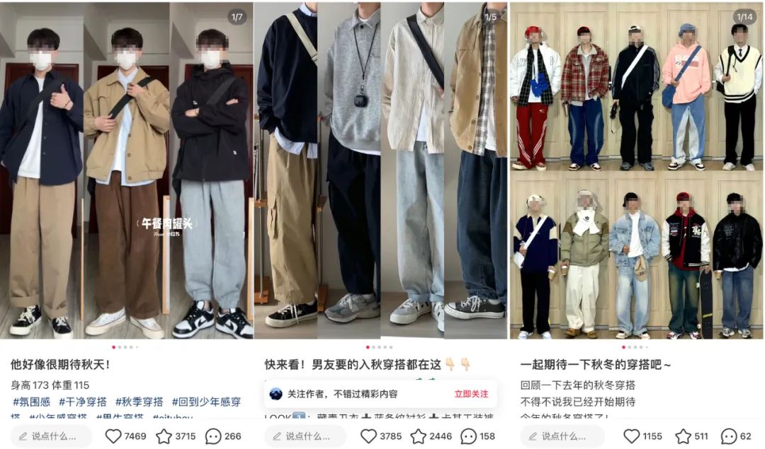 小红书，正在攻克&ldquo;男&rdquo;关