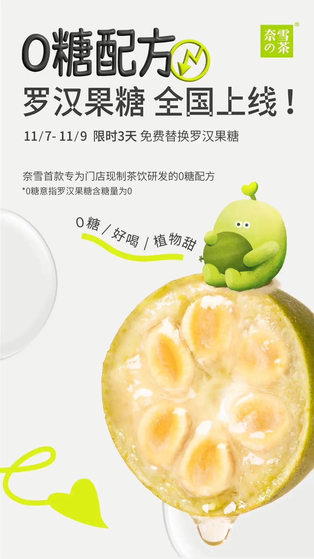 品牌热讯 | ubras 带你徒步探索冬日诗意;星巴克又「红」啦;雅顿 × 泡泡玛特邀你「胶」个朋友