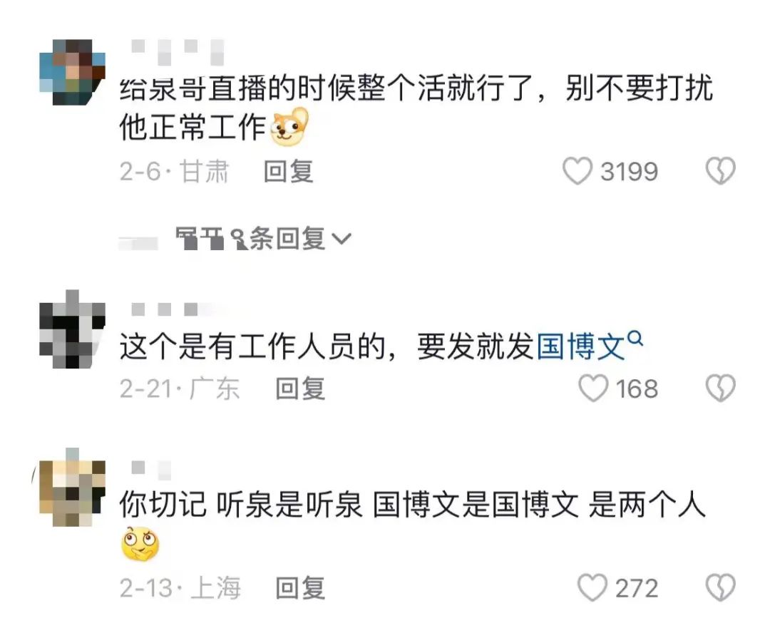 不看文物看黑丝？这个账号3个月狂涨648万粉丝！