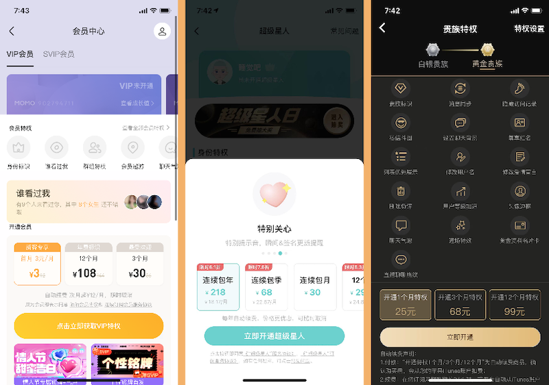 陌陌、Soul、觅伊,陌生人社交的商业化探索之路 陌陌、Soul、觅伊,陌生人社交的商业化探索之路