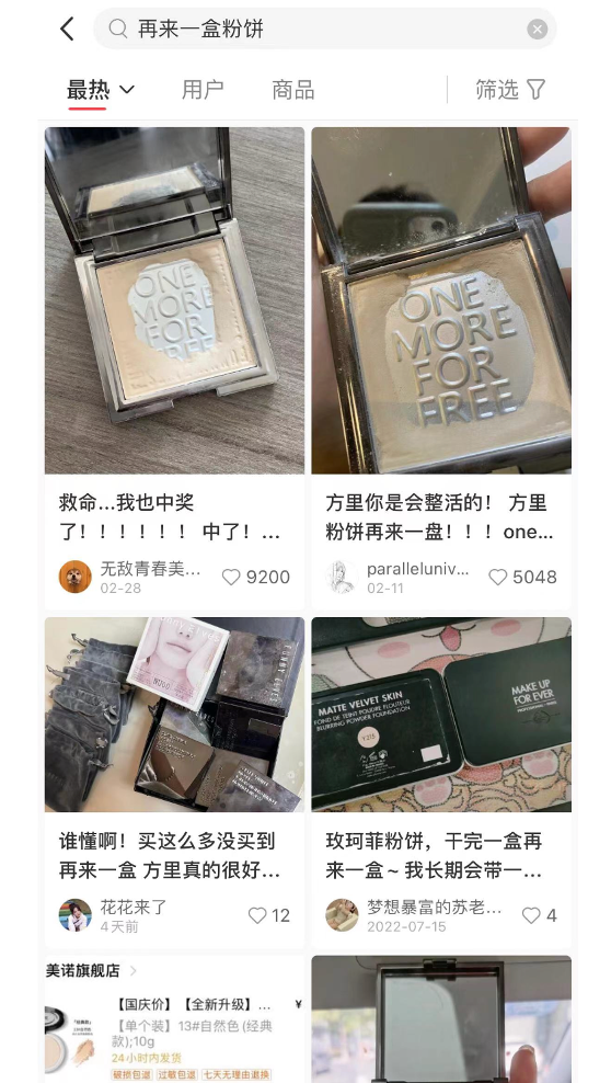 在小红书上什么样的产品更受博主的欢迎?