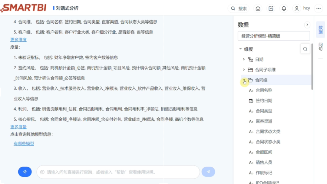 思迈特：&ldquo;人工智能+&rdquo;浪潮里，国产BI到了关键时刻