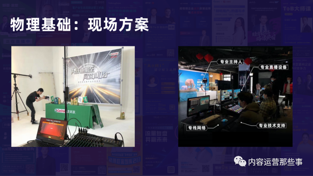 B2B直播攻略9.png