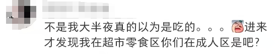 杜蕾斯“奶酪蛋糕”高级污,网友:你真是饿了!