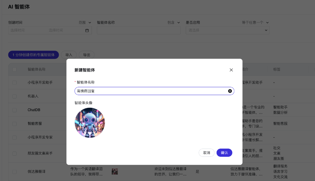 独家｜微信蚂蚁押注AI应用商店，巨头争抢千亿&ldquo;苹果税&rdquo;