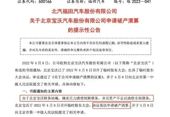 又一百年豪车!死在新能源大潮外