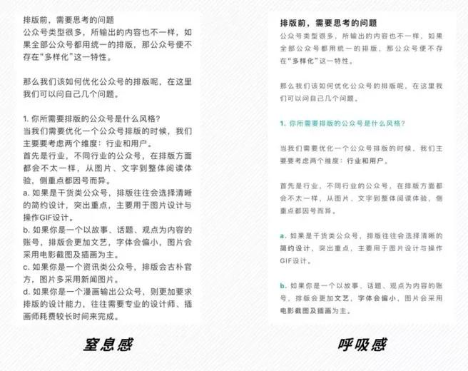 如何进行微信公众号排版?4000字超详细排版干货