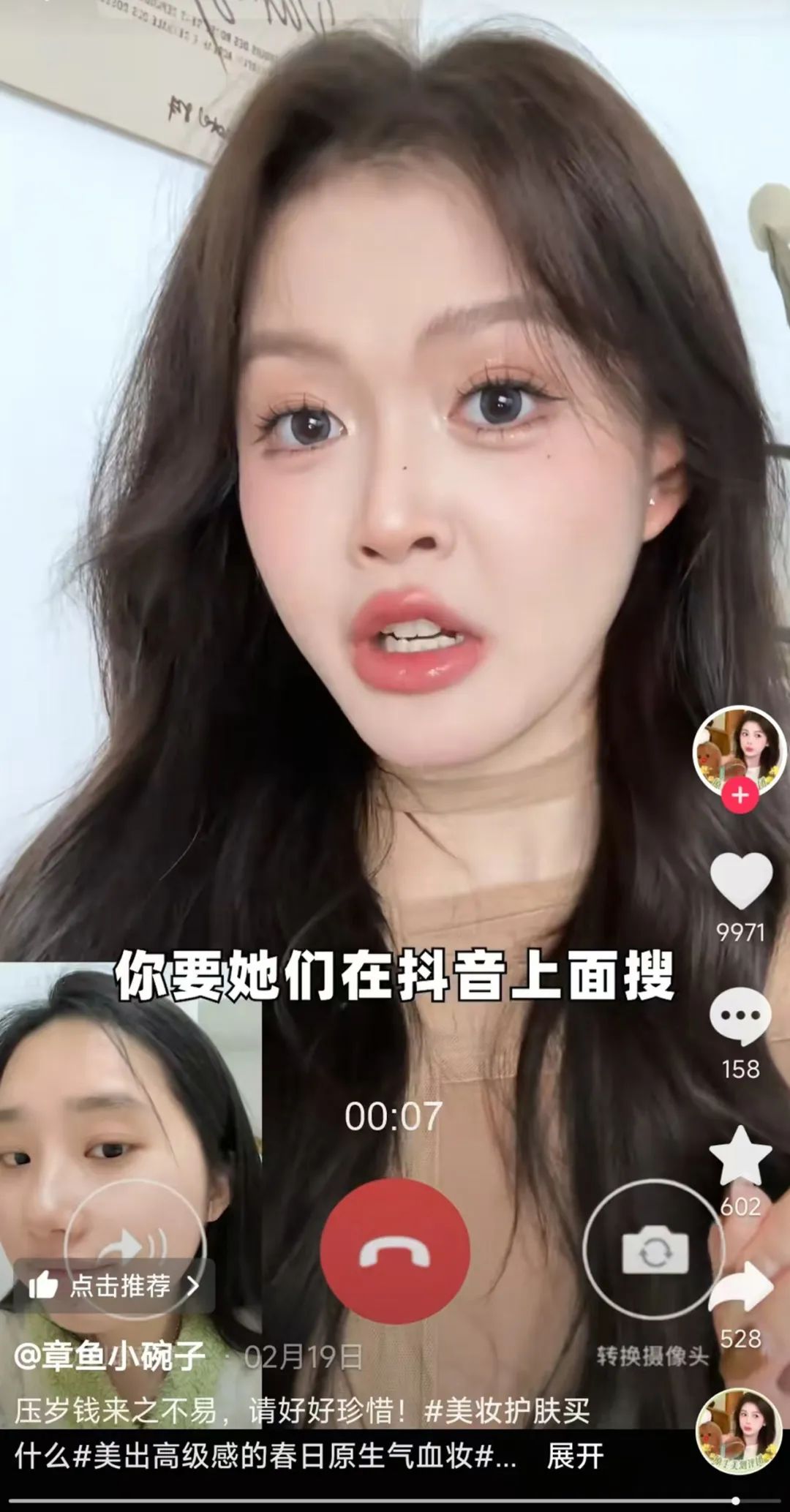 一场“春日原生美”盛宴,何以引爆美护营销能量场?