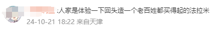雷军亮出法拉利!小米首款SUV摊牌了