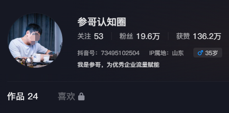 中专网红,专割大厂高管