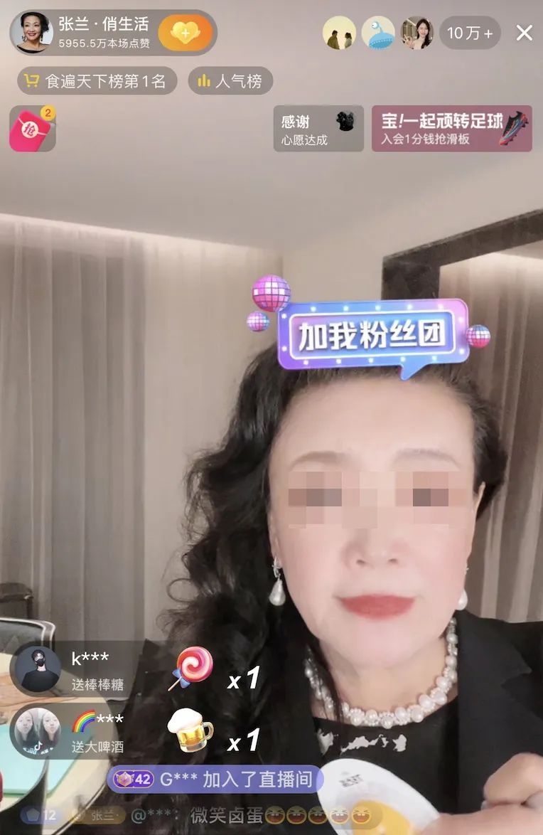 麻六记合作茅台!张兰又发疯了