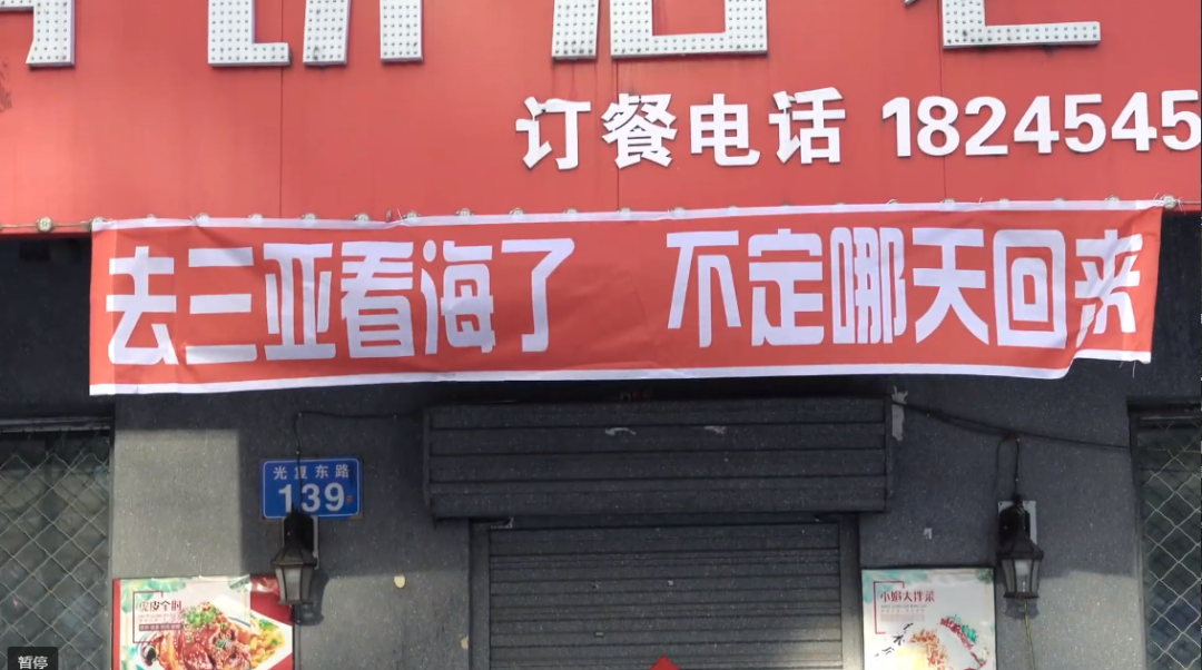 饿了么春节打烊广告,反向营销太绝了!