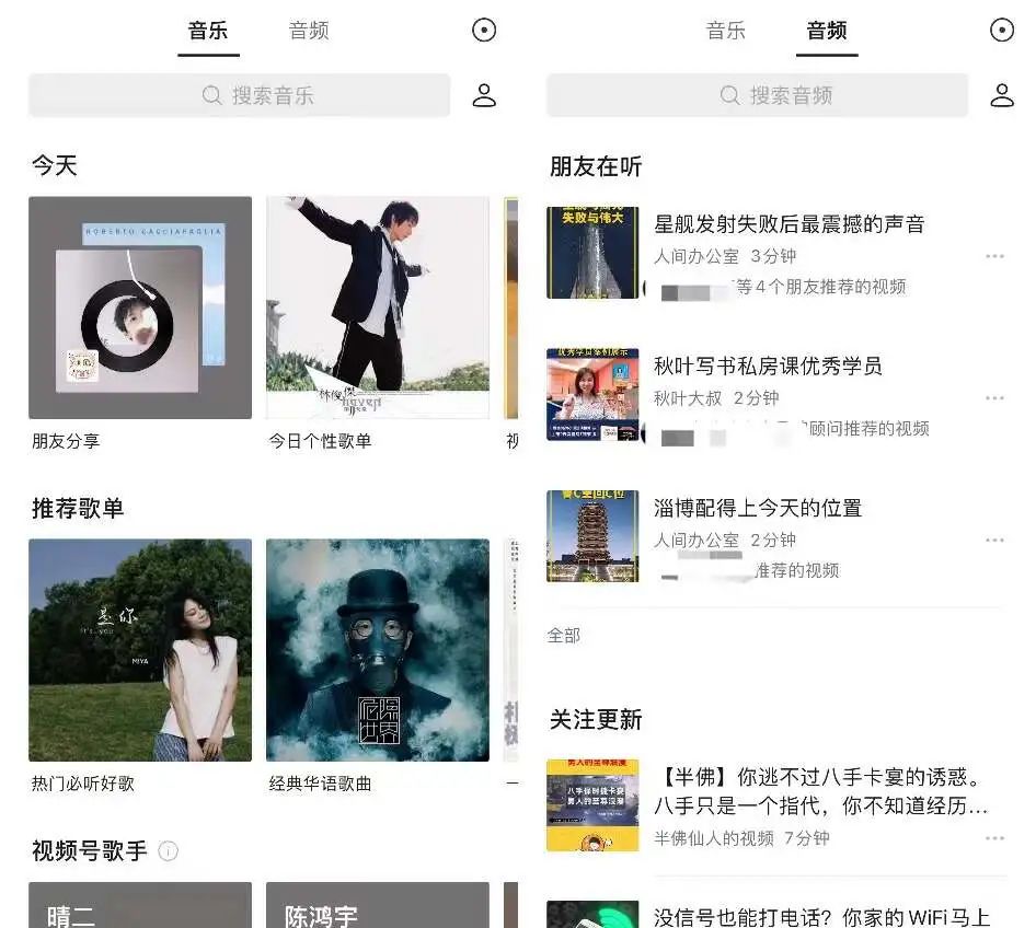 微信音频放大招:免费听周杰伦,下一步做播客