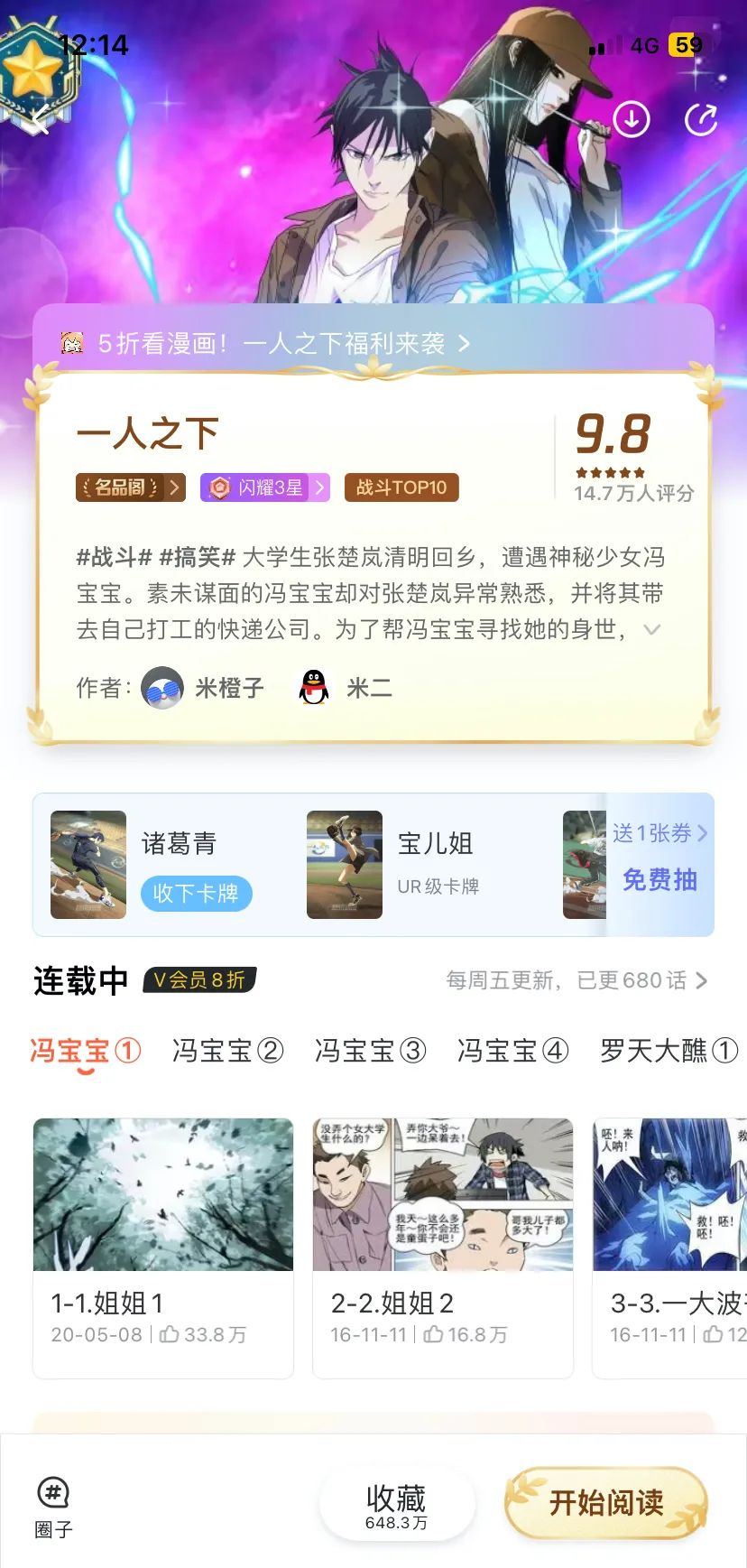 国漫出海迎来新标杆|雷报