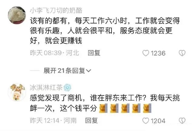 对永辉,胖东来或许只能帮到这一步