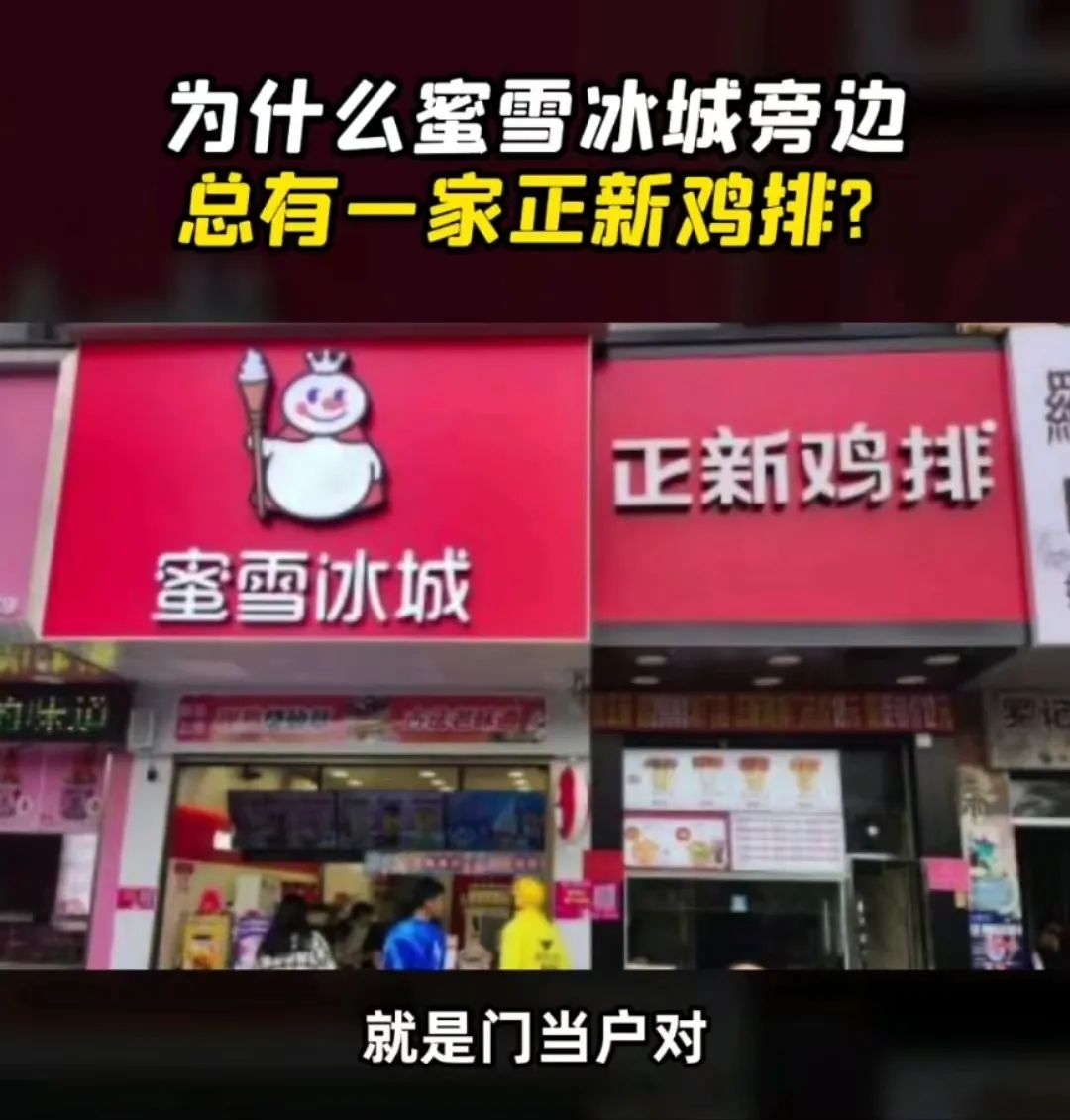 正新鸡排往蜜雪和沪上&ldquo;牙缝&rdquo;里开店？穷疯了&hellip;&hellip;
