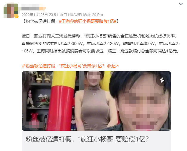 小杨哥狂卖2000万单,不给东方甄选留机会了?