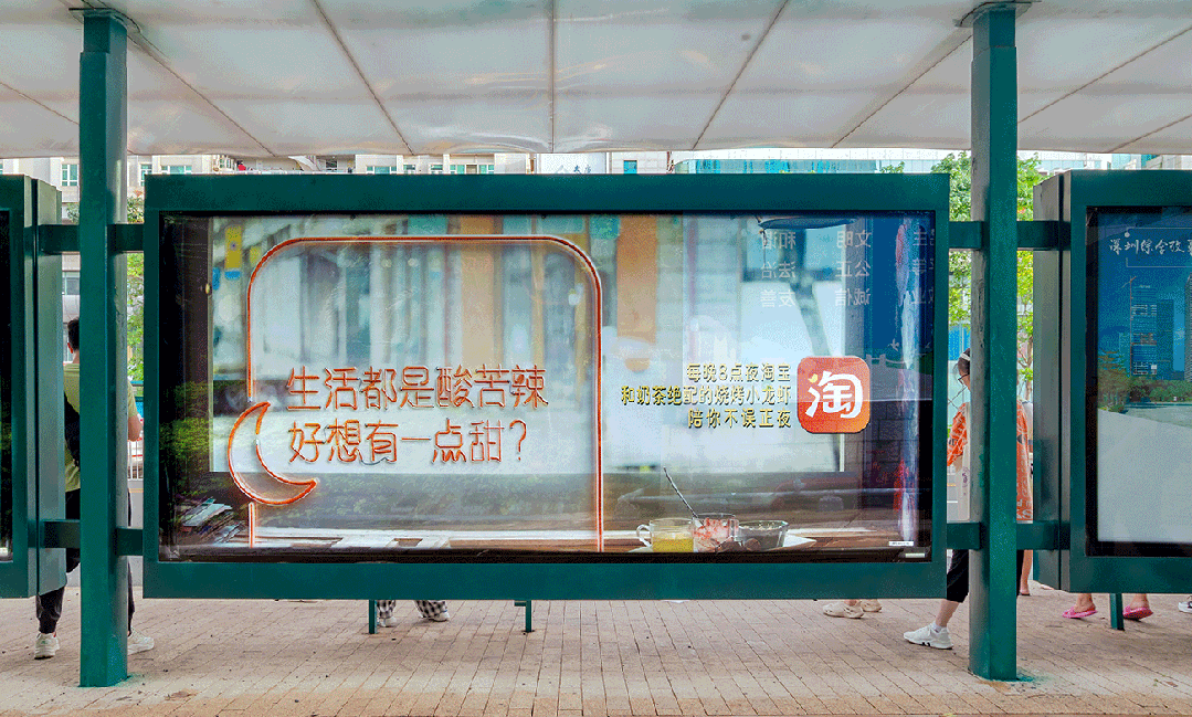 淘宝这组线下广告,还有“两副面孔”