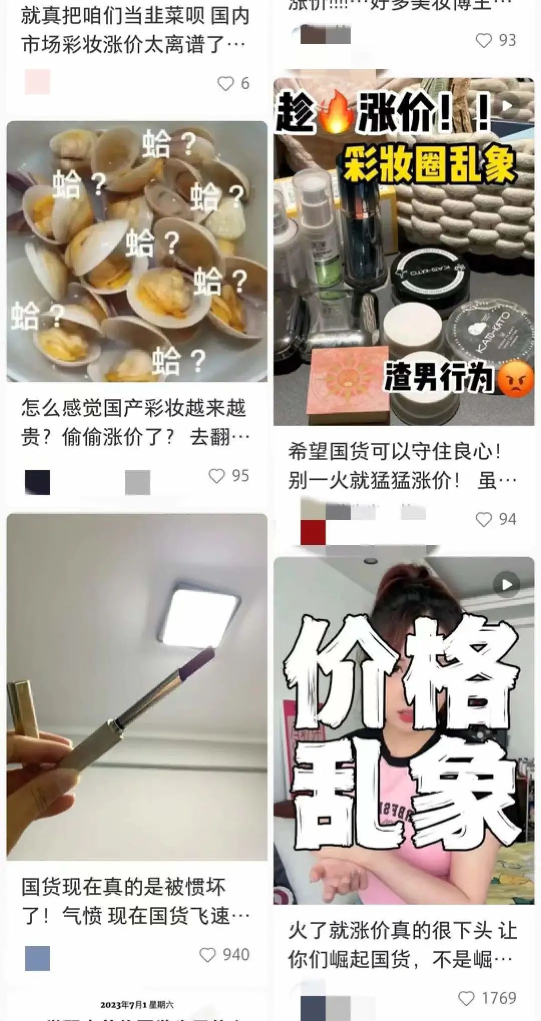 谁“杀死”了国货彩妆?