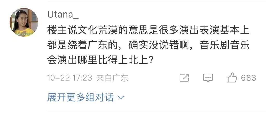 金星式发微博,谁都不好过